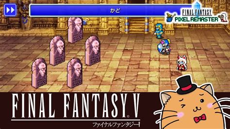 風水師 ff|風水士｜ファイナルファンタジー5/FF5 完全攻 